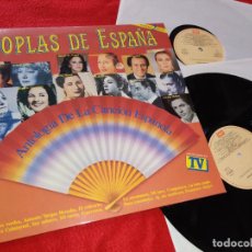 Discos de vinilo: COPLAS DE ESPAÑA 2LP 1990 EMI RECOPILATORIO ANTONIO AMAYA+ROSITA FERRER+ROCIO RICO+ETC. Lote 196768626