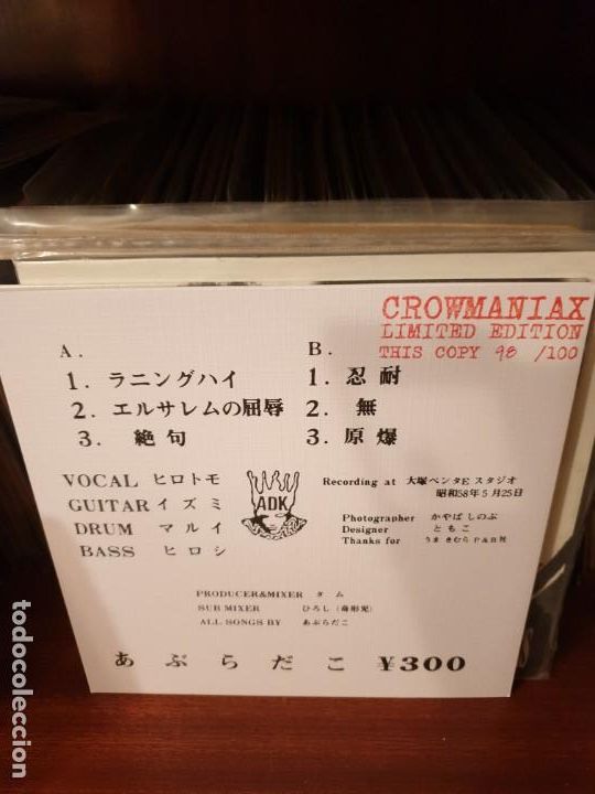Discos de vinilo: ABURADAKO / あぶらだこ / CROWMANIAX 2017 - Foto 2