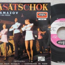 Discos de vinilo: CASATSCHOK K.RAMAZOV ET SES FRERES EP VINYL MADE IN SPAIN 1969 PROMOCIONAL. Lote 198561470