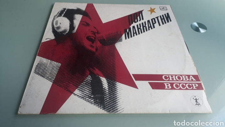Discos de vinilo: Paul McCartney Kansas city - Foto 1