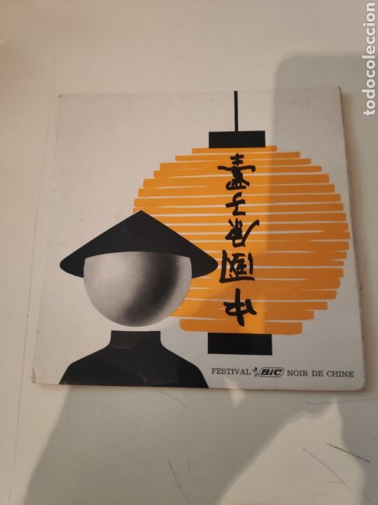 Discos de vinilo: NT BIC NOIR DE CHINE 1964 EDICION FRANCESA - Foto 1