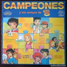 Discos de vinilo: LP CAMPEONES Y TUS AMIGOS DE TELE 5 - SINTONÍAS ORIGINALES. Lote 211683131