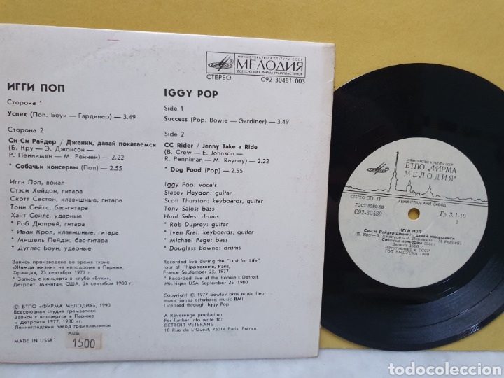 Discos de vinilo: IGGY POP. EDICION MADE IN URSS. SINGLE 1990. - Foto 2