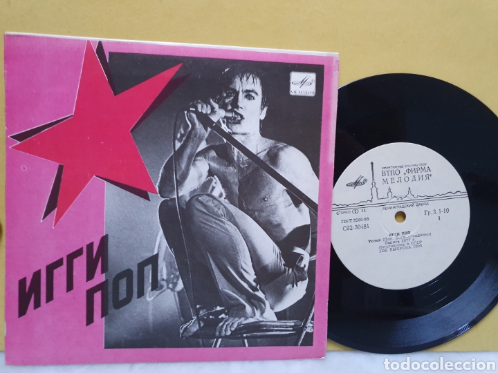 Discos de vinilo: IGGY POP. EDICION MADE IN URSS. SINGLE 1990. - Foto 1
