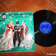 Discos de vinilo: LA VERBENA DE LA PALOMA ATAULFO ARGENTA LP VINILO AÑO 1962 ESPAÑA ANA MARIA IRIARTE MIGUEL LIGERO. Lote 213813610