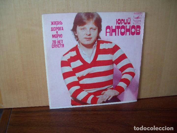 Discos de vinilo: HOPN&Ntilde; AHTOHOB - OKN3HB / AOPOTA K MOPIO / ABAAUATL AET CITYCTR - SINGLE 3 CANCIONES