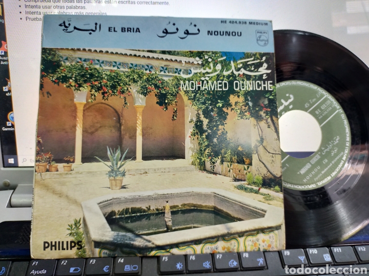 Discos de vinilo: Mohamed ouniche single nounou - Foto 1