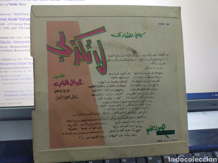 Discos de vinilo: Mohamed Abdel wahab single la takzibi - Foto 2