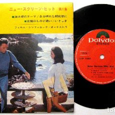 Discos de vinilo: (ELIZABETH TAYLOR) THE FILM SYMPHONIC ORCHESTRA - NEW SCREEN HITS VOL.1 - EP POLYDOR 1966 JAPAN BPY. Lote 236704030