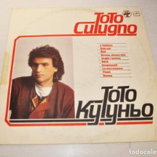 Discos de vinilo: TOTO CUTUGNO .LP.VG .MELODIA 1983 A/URSS. Lote 261132470