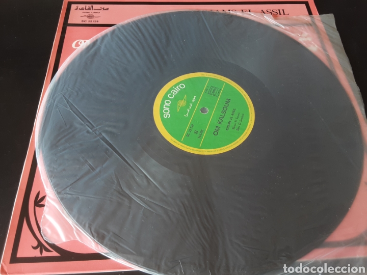 Discos de vinilo: Sono Cairo. Om Kalsoum. Chams El Assil - Foto 5