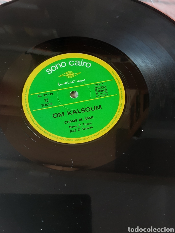 Discos de vinilo: Sono Cairo. Om Kalsoum. Chams El Assil - Foto 6