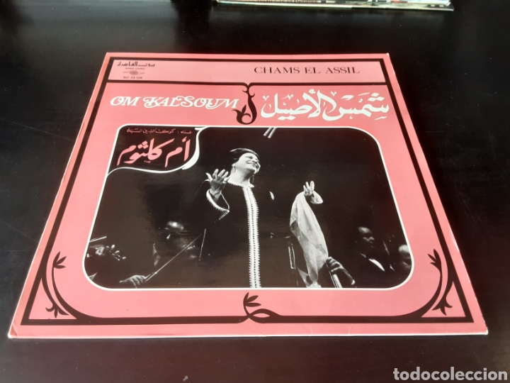 Discos de vinilo: Sono Cairo. Om Kalsoum. Chams El Assil - Foto 1