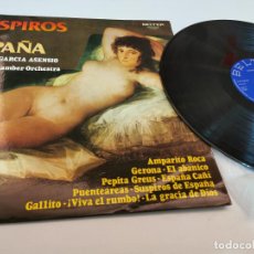 Discos de vinilo: LP SUSPIROS DE ESPAÑA ENRIQUE GARCIA ASENSIO MUY BUEN ESTADO. Lote 261687945