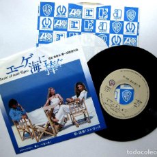 Discos de vinilo: ELEGANCE / ENNIO MORRICONE - DEDICATO AL MARE EGEO - SINGLE WARNER BROS 1979 JAPAN BPY. Lote 271875533