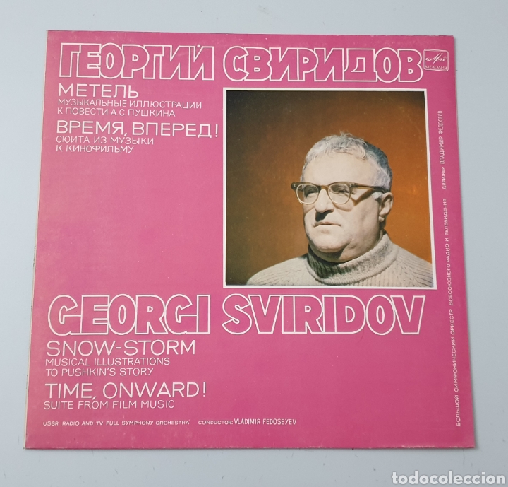 Discos de vinil: LP GEORGI SVIRIDOV Георгий Свиридов (URSS - Melodya/Мелодия - 1975) Very Rare Soviet USSR Item!