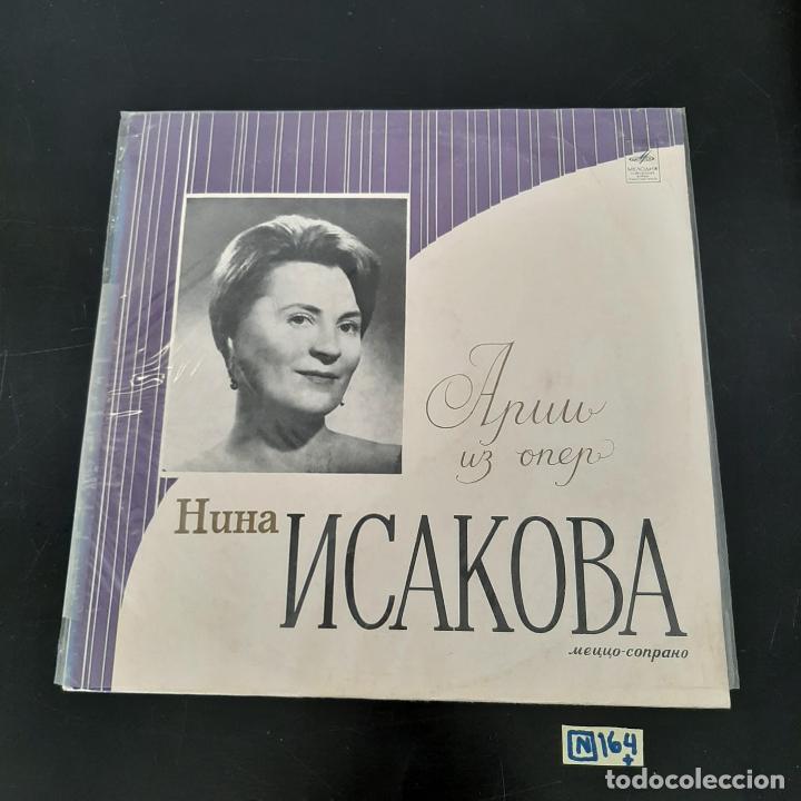 Discos de vinilo: Huha ncakoba - Foto 1