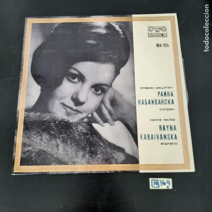 Discos de vinilo: Rayna kabaivanska - Foto 1