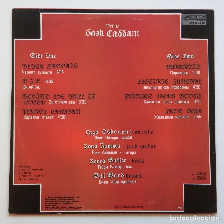 Discos de vinilo: Black Sabbath - Black Sabbath, USSR 1990* - Foto 2