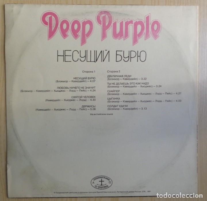 Discos de vinilo: DEEP PURPLE STORMBRINGER (EDICION SOVIETICA) - Foto 2