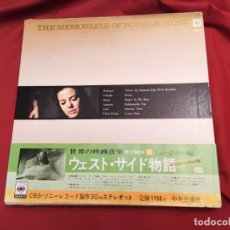 Discos de vinilo: THE MEMORIALS OF SCREEN MUSIC VOL. 6 : CBS/SONY – SPEC 94006 JAPON BOOK SOUNDTRACK WEST SIDE STORY