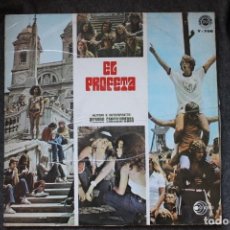 Discos de vinilo: LP VINILO EL PROFETA. RICARDO CANTALAPIEDRA. Lote 299326053