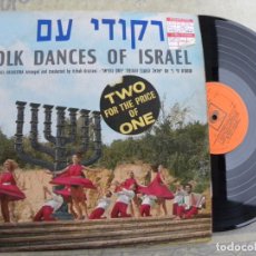 Discos de vinilo: FOLK DANCES OF ISRAEL -DOBLE LP -CBS. Lote 299513633