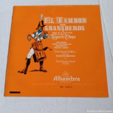 Discos de vinilo: EL TAMBOR DE GRANADEROS, DE EMILIO PASTOR, MUSICA ROBERTO CHAPI, DIRECTOR ATAULFO ARGENTA .... Lote 300141388