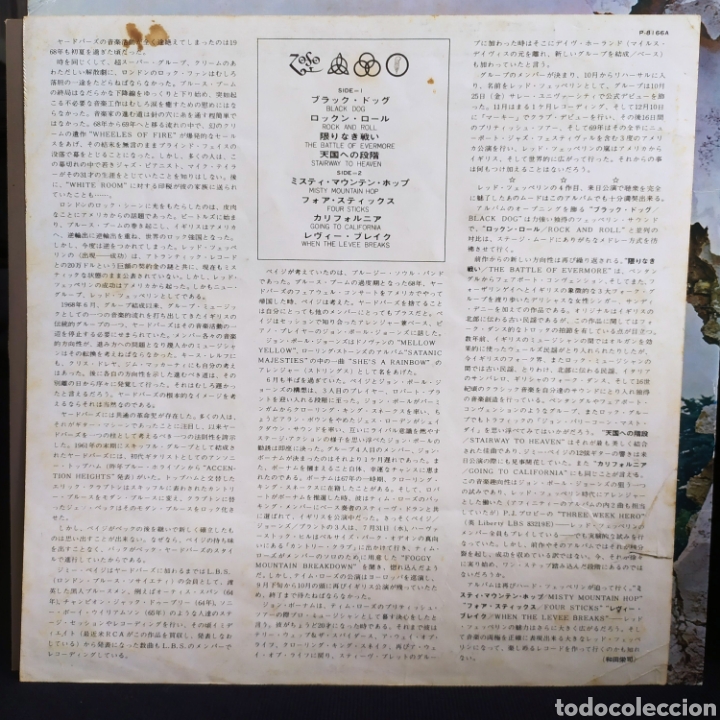 Discos de vinilo: Led Zeppelin LP Jap&oacute;n 1971 - Foto 5