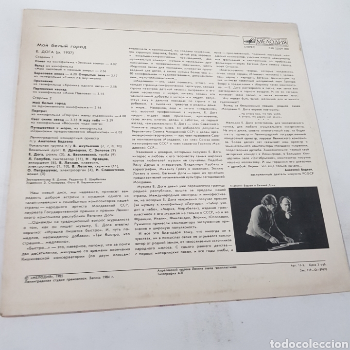 Discos de vinilo: VIN 2209 -VINILO SEGUNDA MANO - Foto 2