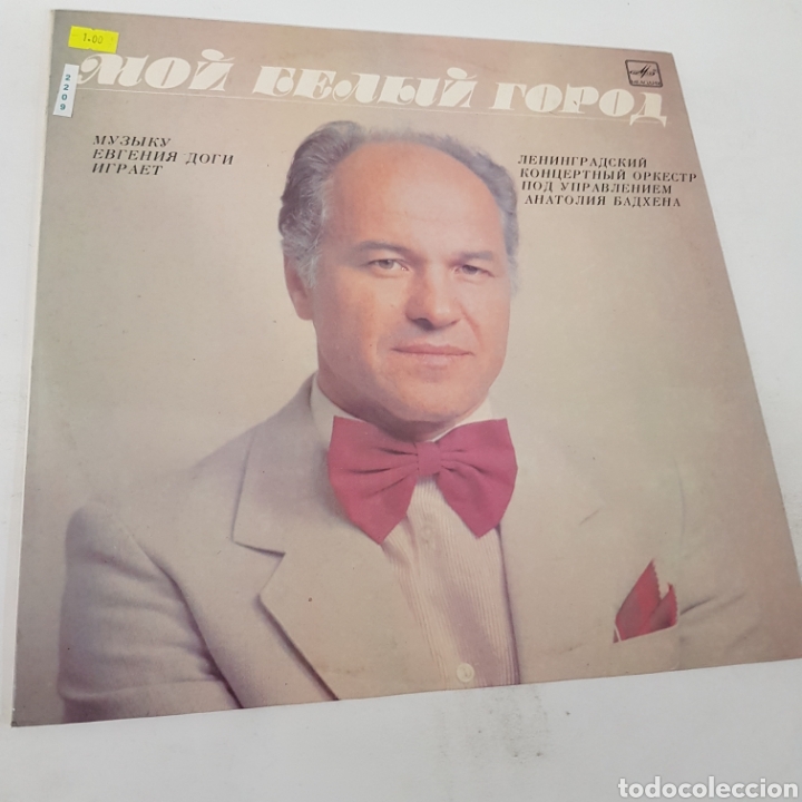 Discos de vinilo: VIN 2209 -VINILO SEGUNDA MANO - Foto 1