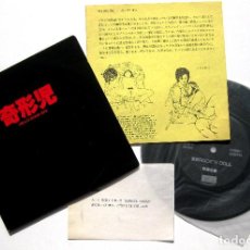 Discos de vinilo: KIKEIJI - HELLO-GOOD BYE - EP DUCASSE 1985 JAPAN JAPON PUNK BPY