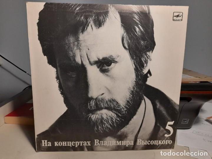 Discos de vinilo: LP VLADIMIR VYSOTSKI ( EL BOB DYLAN SOVIETICO ) - Foto 1