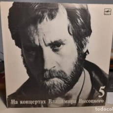 Discos de vinilo: LP VLADIMIR VYSOTSKI ( EL BOB DYLAN SOVIETICO ). Lote 302969913