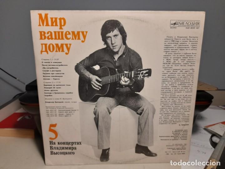 Discos de vinilo: LP VLADIMIR VYSOTSKI ( EL BOB DYLAN SOVIETICO ) - Foto 2
