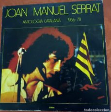 Discos de vinilo: JOAN MANUEL SERRAT: ANTOLOGIA CATALANA 1966-78. Lote 303647243