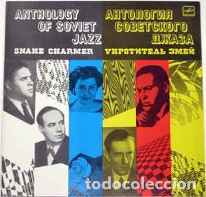 Discos de vinilo: Государственный Джаз СССР* , Дирижер Виктор Кнушевицкий - Укротитель Змей (LP, Comp, Mono) Label:Мел