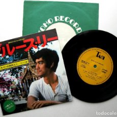 Discos de vinilo: BRUCE LEE - BRUCE LEE IS FOREVER! - EP TAM 1973 JAPAN (EDICIÓN JAPONESA) BPY. Lote 310232153