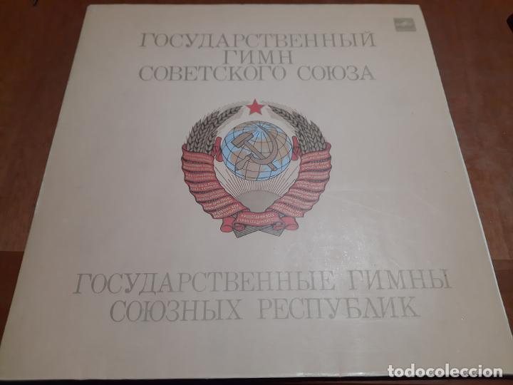 Discos de vinilo: DISCO RUSO DE 1985. VINILO EN BUEN ESTADO. MARCHAS MILITARES O HIMNOS DE SUS REP&Uacute;BLICAS. DIFICIL