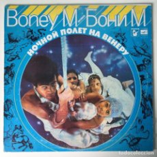Discos de vinilo: BONEY M - NIGHTFLIGHT TO VENUS, USSR 1978 MELODIYA. Lote 310988283