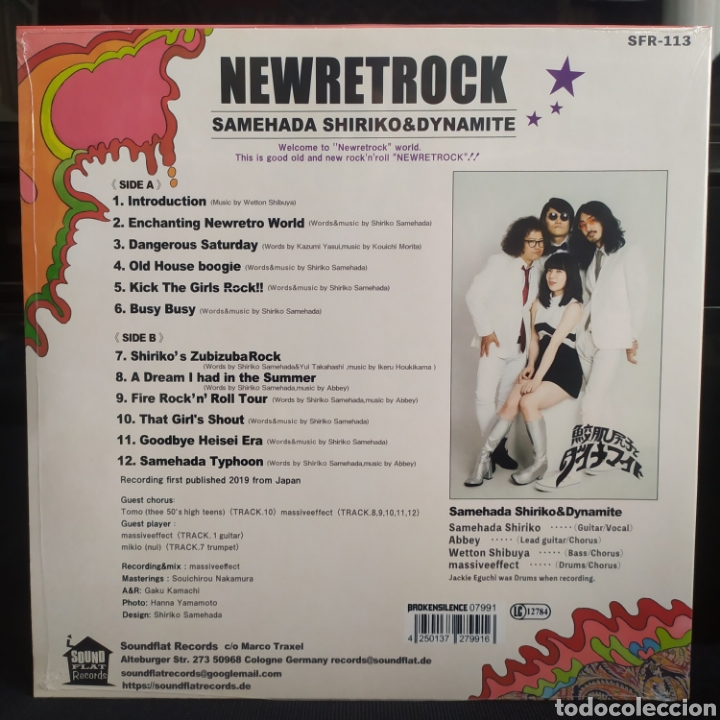 Discos de vinilo: Shiriko Samehada & Dynamite - Newretrock 2021 Alemania - Foto 2