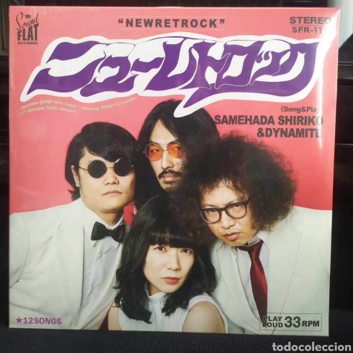 Discos de vinilo: Shiriko Samehada & Dynamite - Newretrock 2021 Alemania - Foto 1