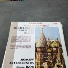 Discos de vinilo: 40 MELODÍAS FAVORITAS RUSAS. MOSCOW ART ORCHESTRA. IGOR RASUMOWSKY. Lote 315840528