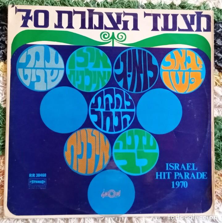Discos de vinilo: Israel 70. Grandes &eacute;xitos - Foto 1
