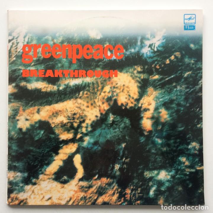 Discos de vinilo: Various &ndash; Greenpeace - Breakthrough , 2 lps USSR 1989 - Foto 1