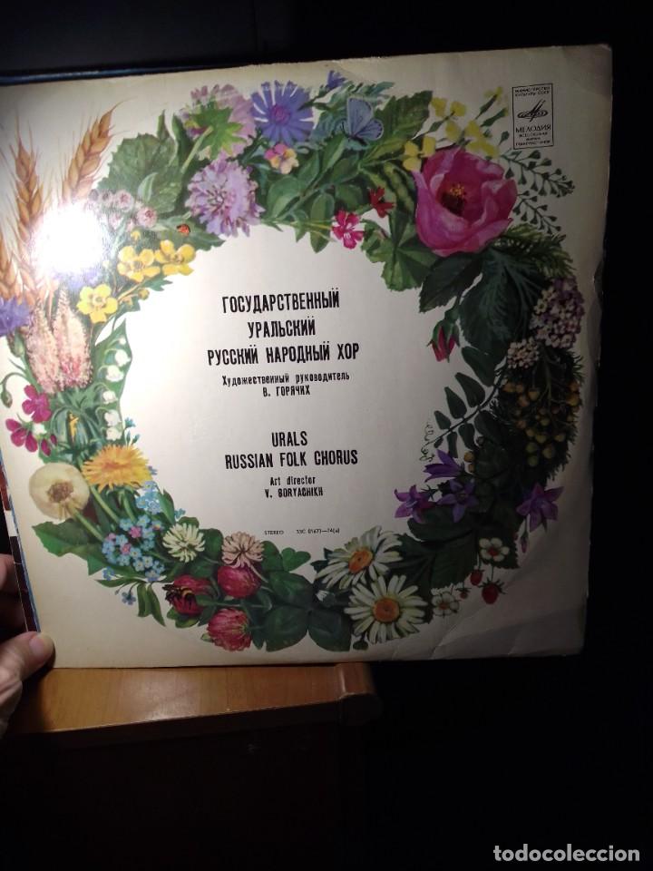 Discos de vinilo: Urals russian folk chorus - Foto 1