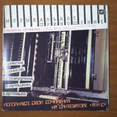 Discos de vinilo: MUSICAL OFFERING. SCHNITTKE, ARTEMIEV. LP. 1990. C60 30721000. RUSIA