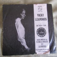 Discos de vinilo: VICKY LEANDROS - APRÉS TOI - EUROVISIÓN 1972 LUXEMBURGO - SINGLE 7” 45 RPM EDITADO EN PORTUGAL
