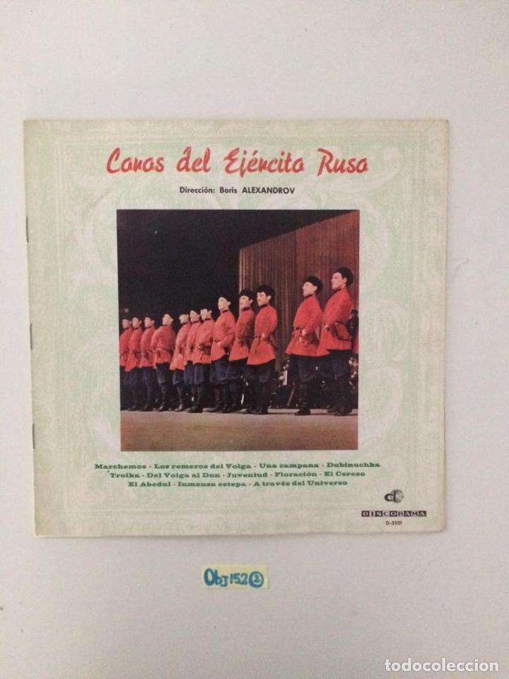 Discos de vinilo: Coros del ej&eacute;rcito ruso - Foto 1