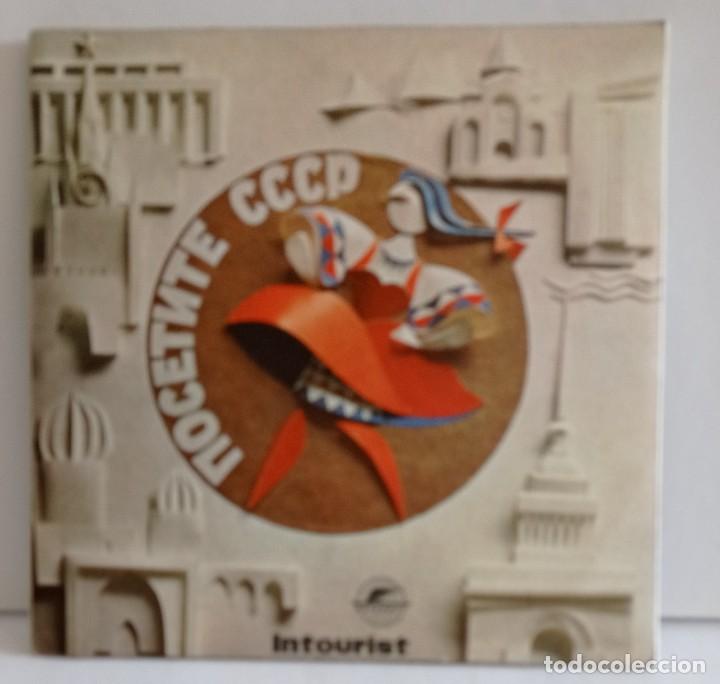 Discos de vinilo: DOBLE SINGLE-NOCETNTE CCCP- - Foto 1